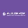 Hospital Fosun Chancheng de Foshan