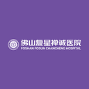 Hospital Fosun Chancheng de Foshan